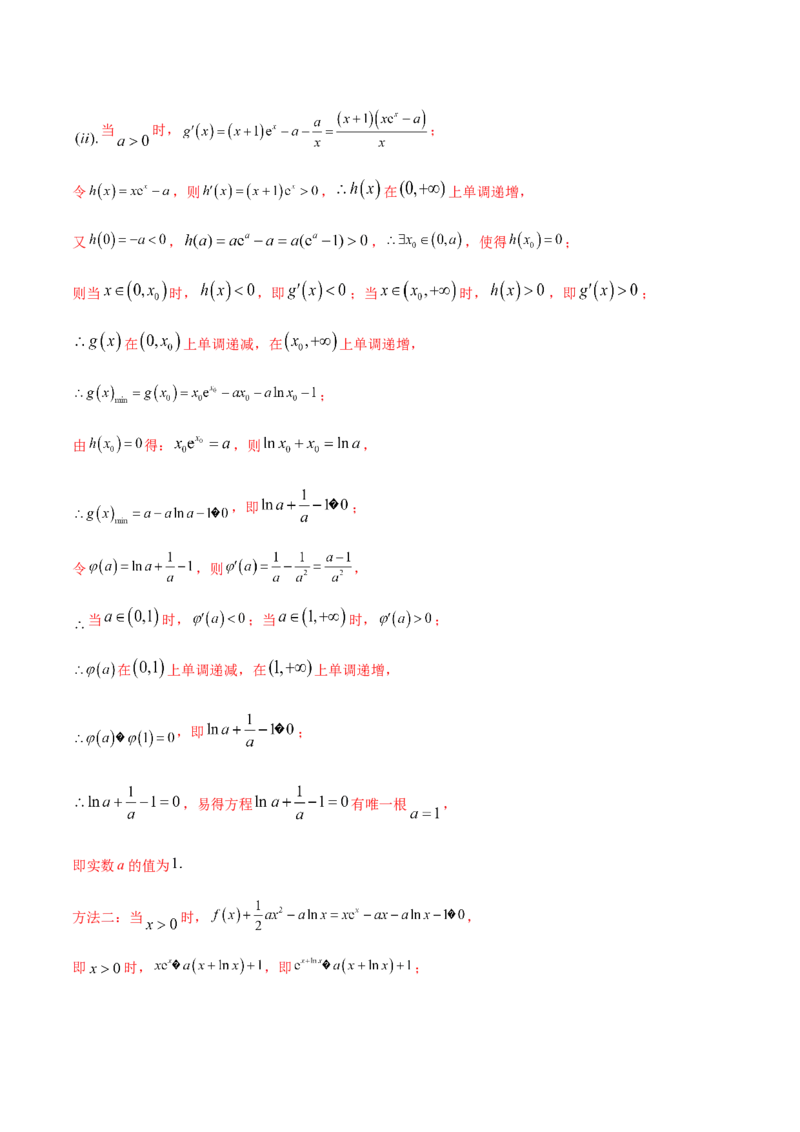 技巧04结构不良问题解题策略（5大题型）（练习）（解析版）_02高考数学_2024年新高考资料_2.2024二轮复习_2024年高考数学二轮复习讲练（新教材新高考）