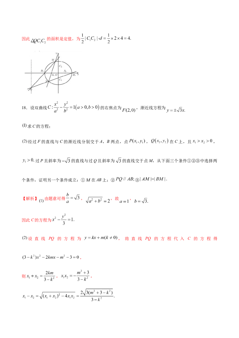 技巧04结构不良问题解题策略（5大题型）（练习）（解析版）_02高考数学_2024年新高考资料_2.2024二轮复习_2024年高考数学二轮复习讲练（新教材新高考）