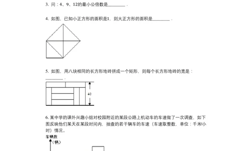 2021年北京市某校点招小升初数学试卷_北京小升初全套文件_数学