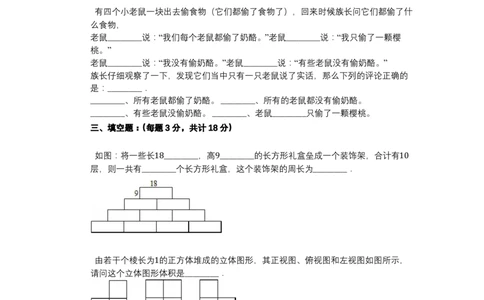 2021年北京市某校点招小升初数学试卷_北京小升初全套文件_数学