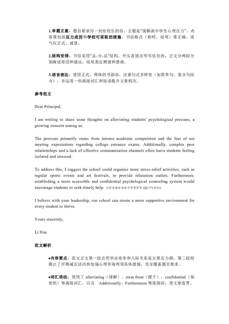 英语答案-江苏省常州市2025-2026学年第一学期高三年级期末质量调研(1.27-1.29)_全国高考模拟卷_2026年2月_260201常州市2025-2026学年第一学期高三期末质量调研（全科）