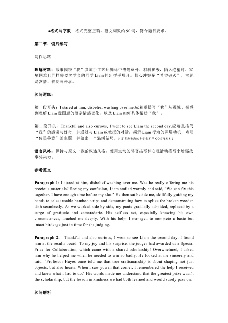 英语答案-江苏省常州市2025-2026学年第一学期高三年级期末质量调研(1.27-1.29)_全国高考模拟卷_2026年2月_260201常州市2025-2026学年第一学期高三期末质量调研（全科）