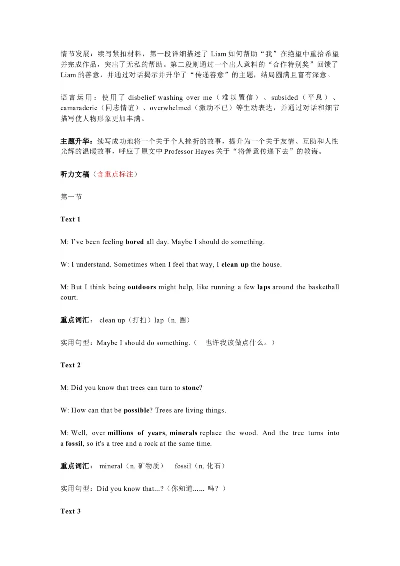 英语答案-江苏省常州市2025-2026学年第一学期高三年级期末质量调研(1.27-1.29)_全国高考模拟卷_2026年2月_260201常州市2025-2026学年第一学期高三期末质量调研（全科）