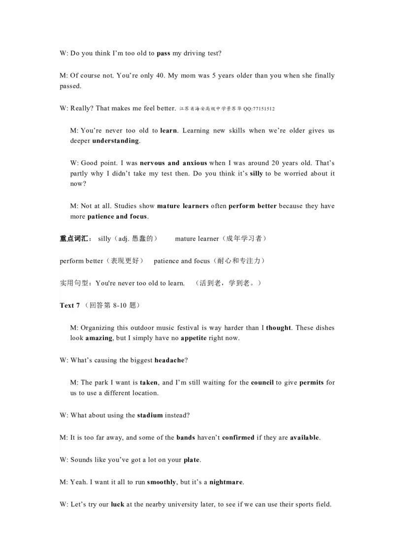 英语答案-江苏省常州市2025-2026学年第一学期高三年级期末质量调研(1.27-1.29)_全国高考模拟卷_2026年2月_260201常州市2025-2026学年第一学期高三期末质量调研（全科）