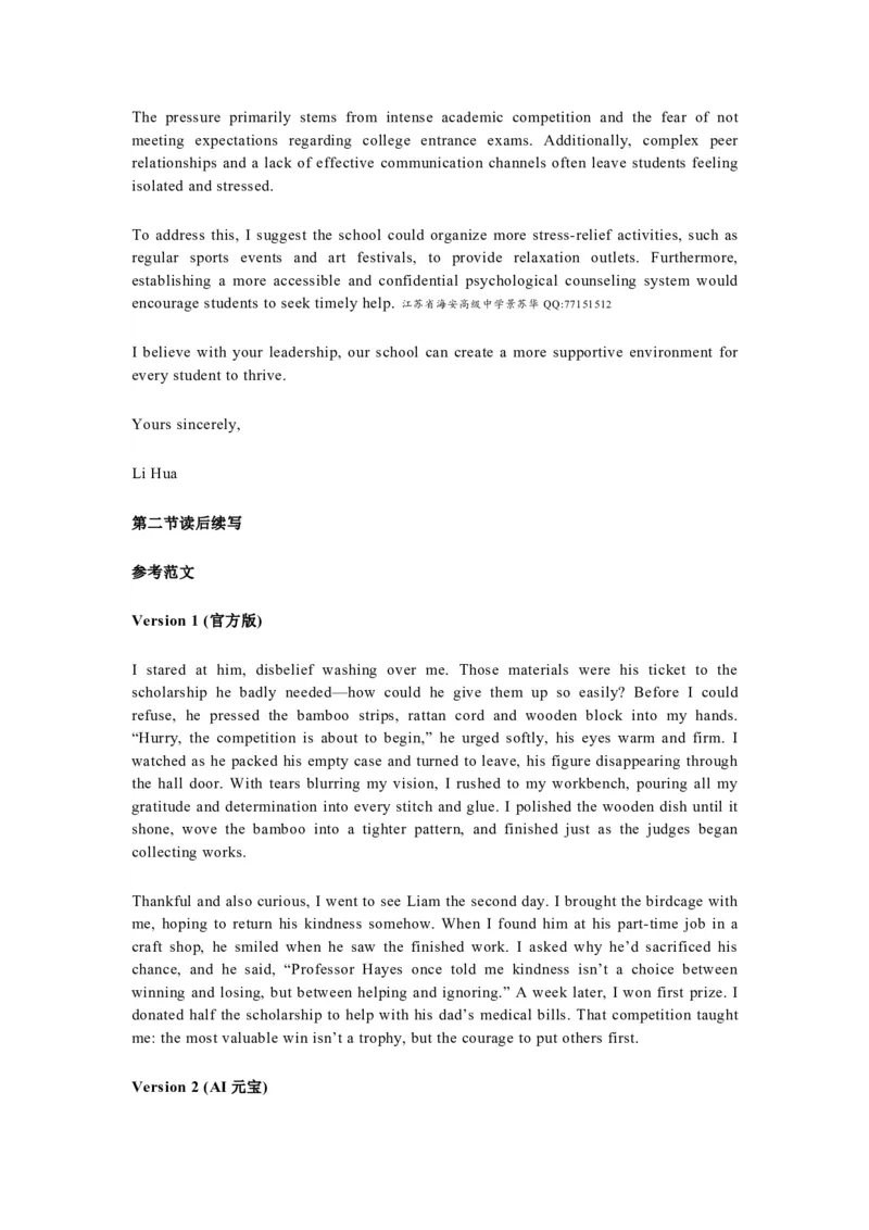 英语答案-江苏省常州市2025-2026学年第一学期高三年级期末质量调研(1.27-1.29)_全国高考模拟卷_2026年2月_260201常州市2025-2026学年第一学期高三期末质量调研（全科）