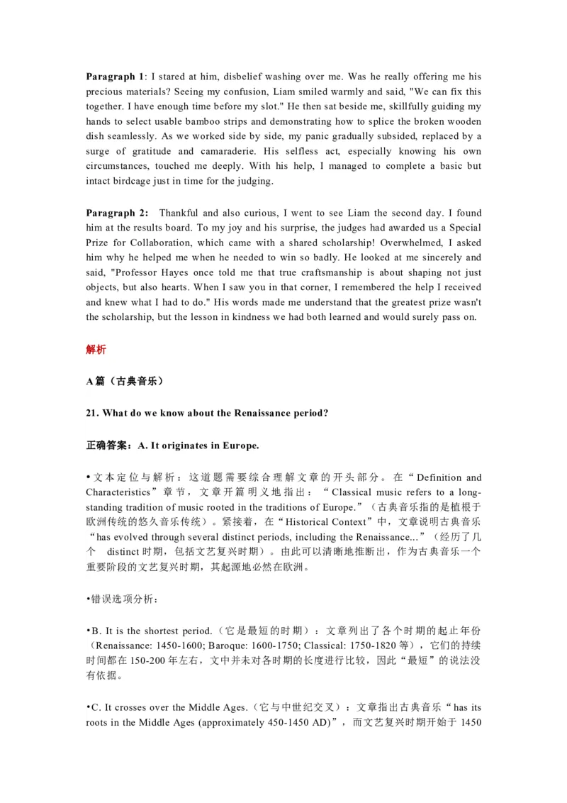 英语答案-江苏省常州市2025-2026学年第一学期高三年级期末质量调研(1.27-1.29)_全国高考模拟卷_2026年2月_260201常州市2025-2026学年第一学期高三期末质量调研（全科）