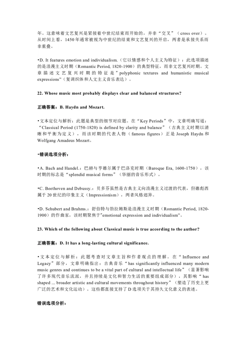 英语答案-江苏省常州市2025-2026学年第一学期高三年级期末质量调研(1.27-1.29)_全国高考模拟卷_2026年2月_260201常州市2025-2026学年第一学期高三期末质量调研（全科）