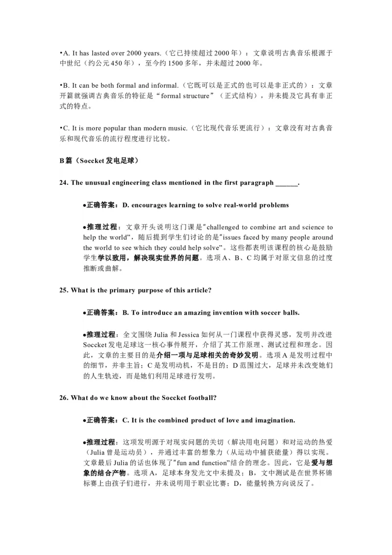 英语答案-江苏省常州市2025-2026学年第一学期高三年级期末质量调研(1.27-1.29)_全国高考模拟卷_2026年2月_260201常州市2025-2026学年第一学期高三期末质量调研（全科）