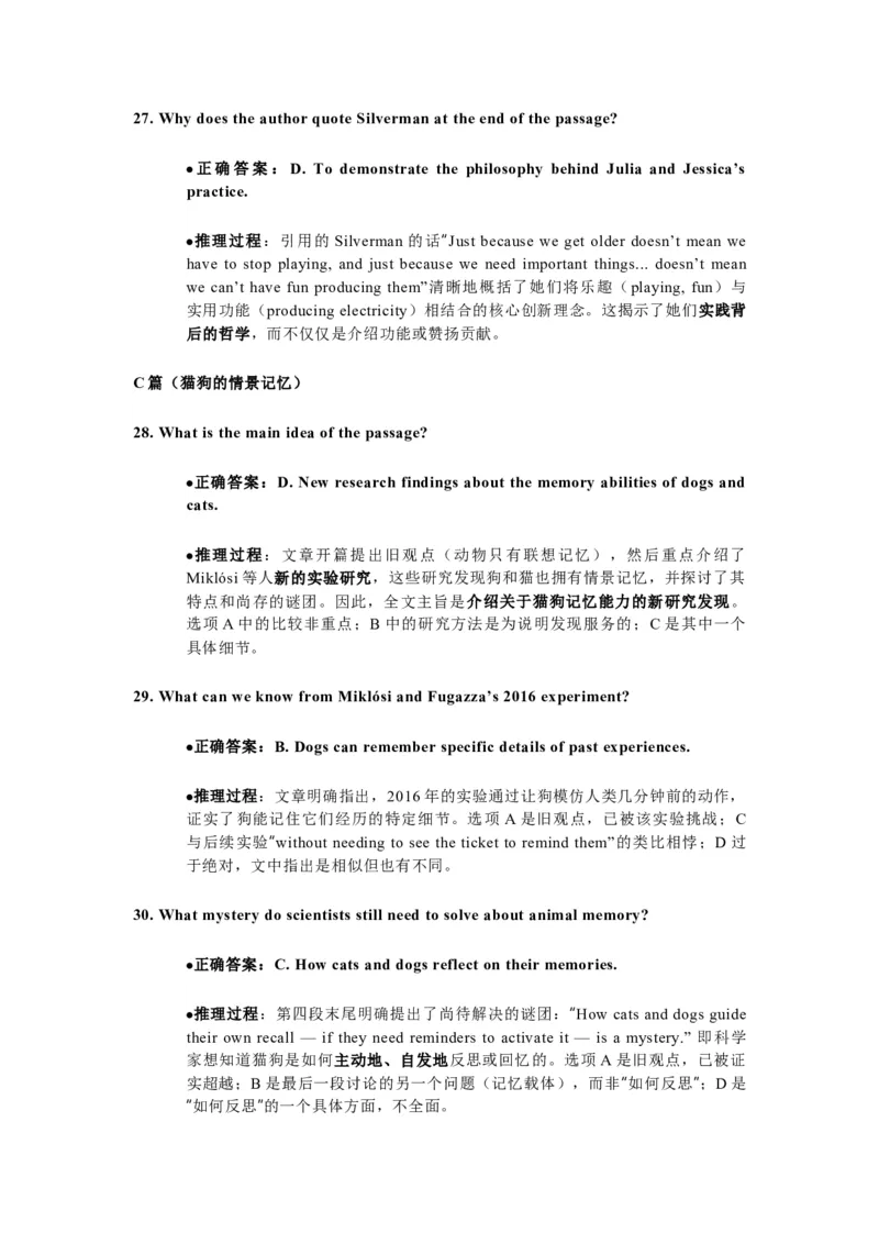 英语答案-江苏省常州市2025-2026学年第一学期高三年级期末质量调研(1.27-1.29)_全国高考模拟卷_2026年2月_260201常州市2025-2026学年第一学期高三期末质量调研（全科）