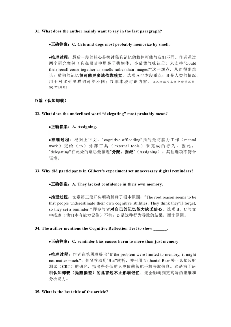 英语答案-江苏省常州市2025-2026学年第一学期高三年级期末质量调研(1.27-1.29)_全国高考模拟卷_2026年2月_260201常州市2025-2026学年第一学期高三期末质量调研（全科）