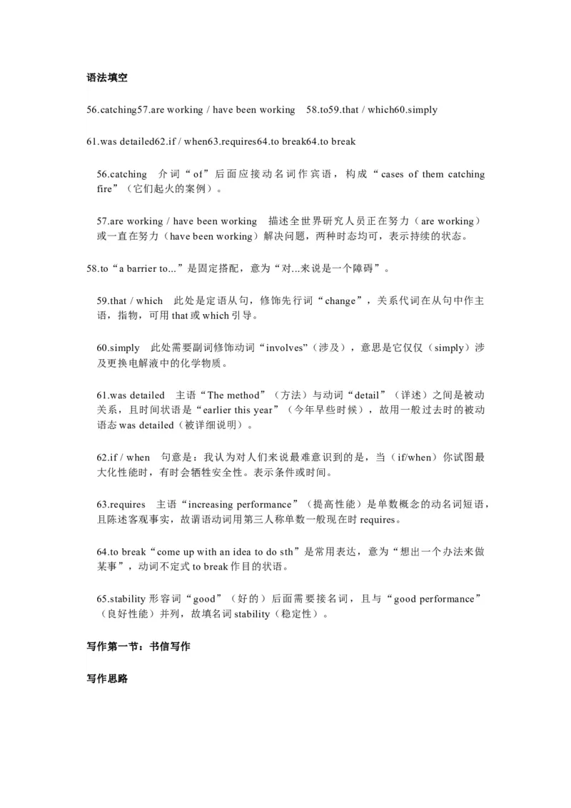 英语答案-江苏省常州市2025-2026学年第一学期高三年级期末质量调研(1.27-1.29)_全国高考模拟卷_2026年2月_260201常州市2025-2026学年第一学期高三期末质量调研（全科）