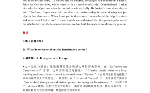 英语答案-江苏省常州市2025-2026学年第一学期高三年级期末质量调研(1.27-1.29)_全国高考模拟卷_2026年2月_260201常州市2025-2026学年第一学期高三期末质量调研（全科）