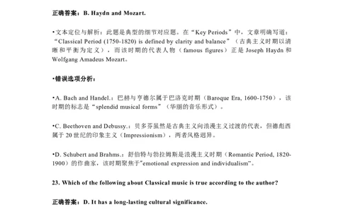英语答案-江苏省常州市2025-2026学年第一学期高三年级期末质量调研(1.27-1.29)_全国高考模拟卷_2026年2月_260201常州市2025-2026学年第一学期高三期末质量调研（全科）