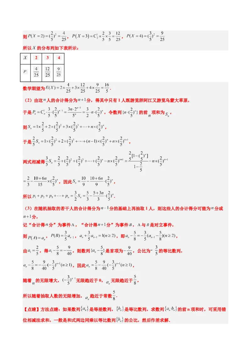 大题仿真卷01（最新模拟速递）-2025年高考数学二轮热点题型归纳与变式演练（新高考通用）（解析版）_2025年新高考资料_二轮复习_二、题型必刷_大题仿真卷