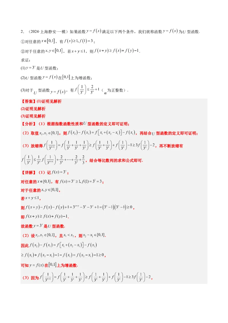 大题仿真卷01（最新模拟速递）-2025年高考数学二轮热点题型归纳与变式演练（新高考通用）（解析版）_2025年新高考资料_二轮复习_二、题型必刷_大题仿真卷