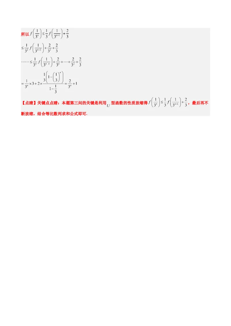 大题仿真卷01（最新模拟速递）-2025年高考数学二轮热点题型归纳与变式演练（新高考通用）（解析版）_2025年新高考资料_二轮复习_二、题型必刷_大题仿真卷