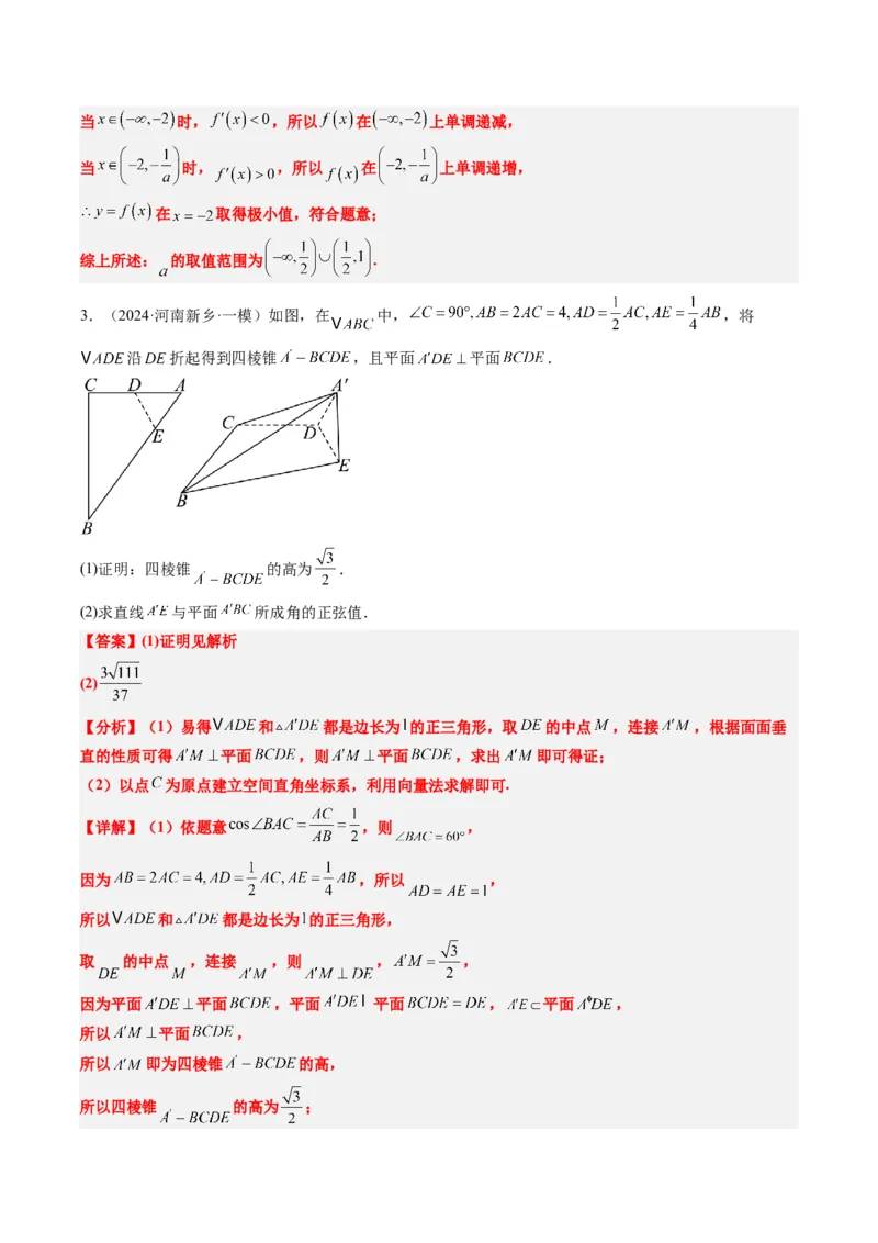 大题仿真卷01（最新模拟速递）-2025年高考数学二轮热点题型归纳与变式演练（新高考通用）（解析版）_2025年新高考资料_二轮复习_二、题型必刷_大题仿真卷