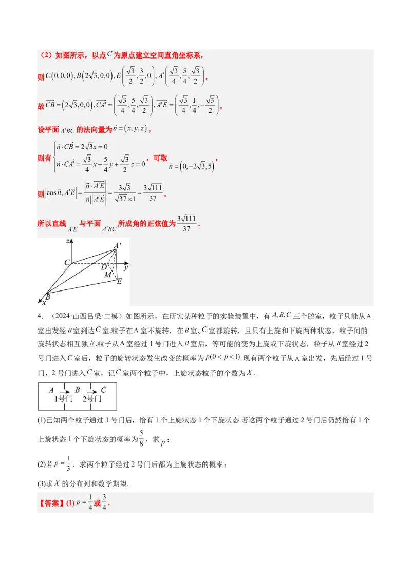 大题仿真卷01（最新模拟速递）-2025年高考数学二轮热点题型归纳与变式演练（新高考通用）（解析版）_2025年新高考资料_二轮复习_二、题型必刷_大题仿真卷