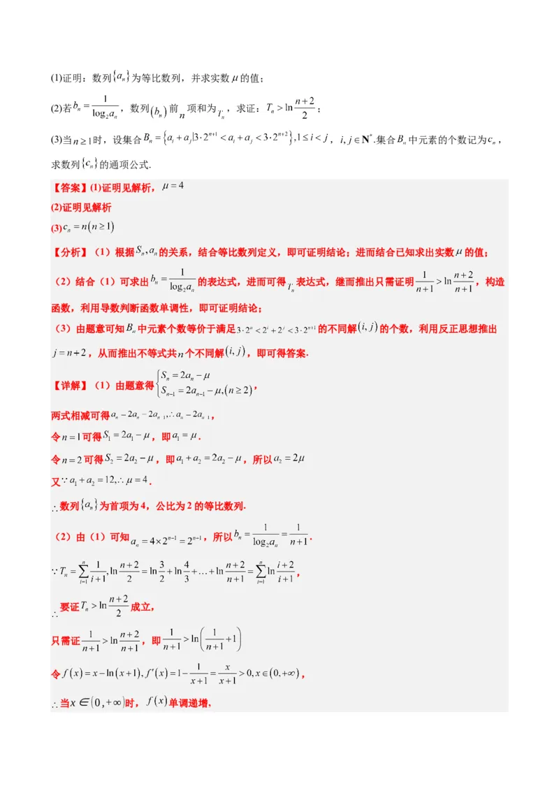 大题仿真卷01（最新模拟速递）-2025年高考数学二轮热点题型归纳与变式演练（新高考通用）（解析版）_2025年新高考资料_二轮复习_二、题型必刷_大题仿真卷