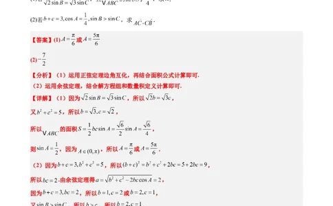 大题仿真卷01（最新模拟速递）-2025年高考数学二轮热点题型归纳与变式演练（新高考通用）（解析版）_2025年新高考资料_二轮复习_二、题型必刷_大题仿真卷