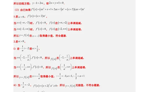 大题仿真卷01（最新模拟速递）-2025年高考数学二轮热点题型归纳与变式演练（新高考通用）（解析版）_2025年新高考资料_二轮复习_二、题型必刷_大题仿真卷