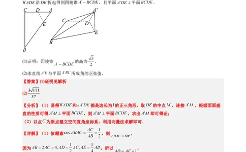 大题仿真卷01（最新模拟速递）-2025年高考数学二轮热点题型归纳与变式演练（新高考通用）（解析版）_2025年新高考资料_二轮复习_二、题型必刷_大题仿真卷