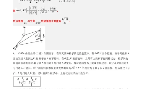 大题仿真卷01（最新模拟速递）-2025年高考数学二轮热点题型归纳与变式演练（新高考通用）（解析版）_2025年新高考资料_二轮复习_二、题型必刷_大题仿真卷