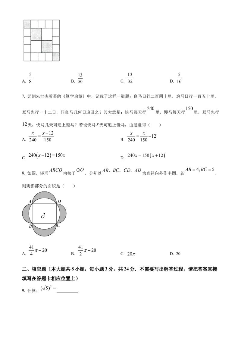 精品解析：2023年江苏省连云港市中考数学真题（原卷版）_new_北师大初中数学_9下-北师大版初中数学_05习题试卷_6中考真题_2023各地中考真题