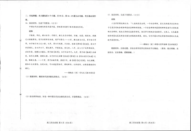 摸底历史_07高考历史_历史高考模拟题_新高考_2023年_河北省唐山市2022-2023学年高三摸底演练历史含答案