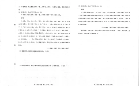 摸底历史_07高考历史_历史高考模拟题_新高考_2023年_河北省唐山市2022-2023学年高三摸底演练历史含答案