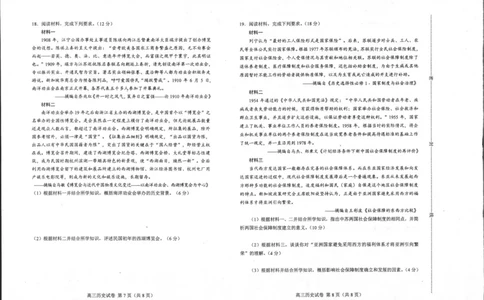 摸底历史_07高考历史_历史高考模拟题_新高考_2023年_河北省唐山市2022-2023学年高三摸底演练历史含答案