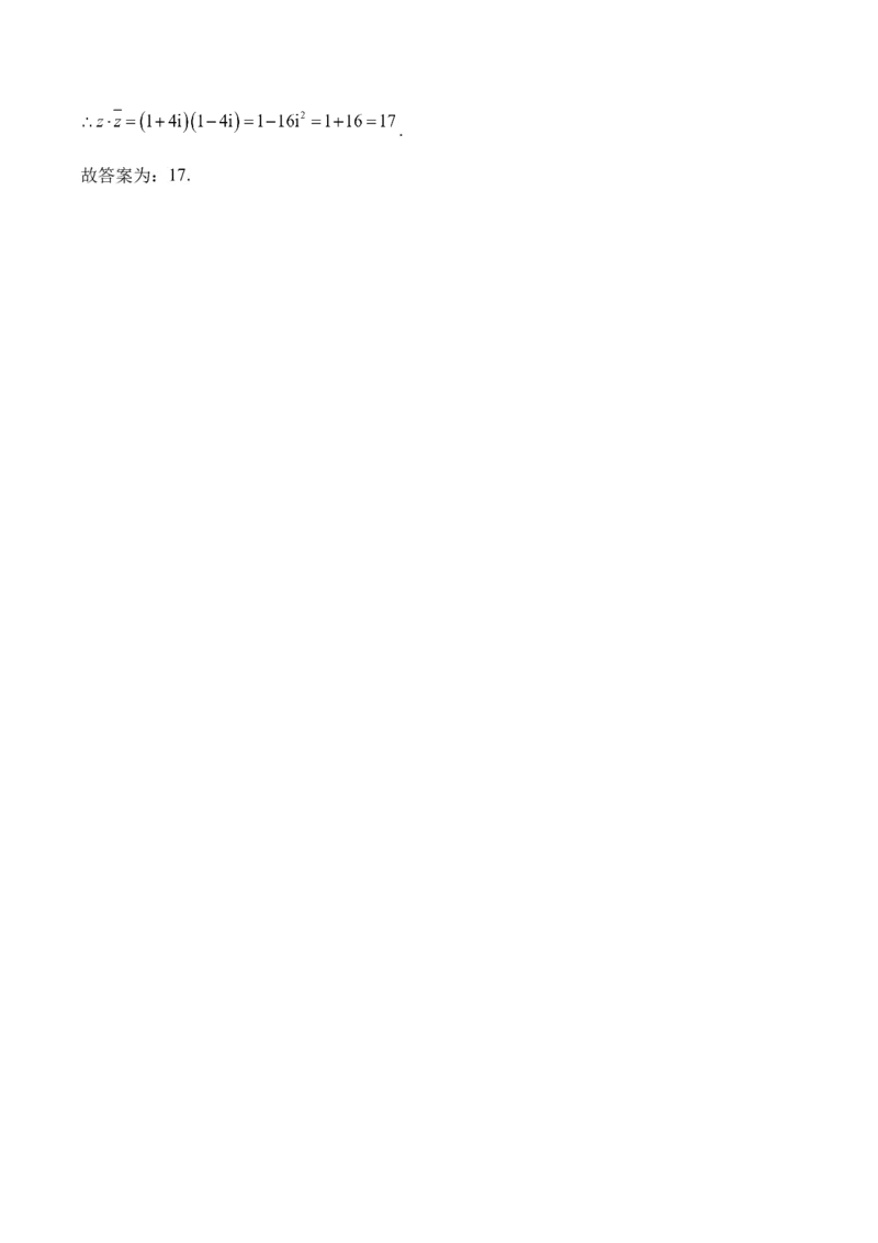 复数&mdash;&mdash;2025届高考数学二轮复习易错重难提升新高考版（含解析）_2025年新高考资料_二轮复习_新高考版2025届高考数学二轮复习易错重难提升训练（含解析）