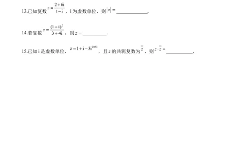复数&mdash;&mdash;2025届高考数学二轮复习易错重难提升新高考版（含解析）_2025年新高考资料_二轮复习_新高考版2025届高考数学二轮复习易错重难提升训练（含解析）