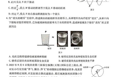 2026届广东省茂名市高州市高三上学期一模物理试卷_全国高考模拟卷_2026年2月_2602042026年广东省茂名市高三年级第一次综合测试（全科）_2026年广东省茂名市高三年级第一次综合测试物理