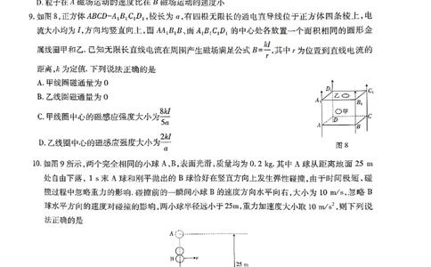 2026届广东省茂名市高州市高三上学期一模物理试卷_全国高考模拟卷_2026年2月_2602042026年广东省茂名市高三年级第一次综合测试（全科）_2026年广东省茂名市高三年级第一次综合测试物理
