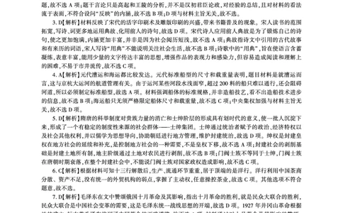 历史一轮5河北卷（答案）_07高考历史_历史高考模拟题_新高考_2023年_百师联盟2023届高三一轮复习联考（五）新高考河北卷历史_百师联盟2023届高三一轮复习联考（五）新高考河北卷历史