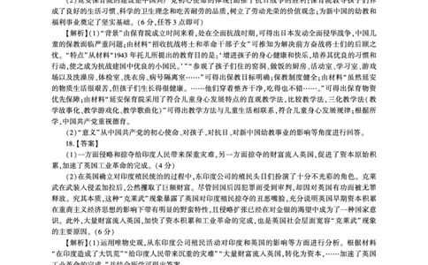 历史一轮5河北卷（答案）_07高考历史_历史高考模拟题_新高考_2023年_百师联盟2023届高三一轮复习联考（五）新高考河北卷历史_百师联盟2023届高三一轮复习联考（五）新高考河北卷历史