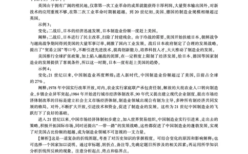 历史一轮5河北卷（答案）_07高考历史_历史高考模拟题_新高考_2023年_百师联盟2023届高三一轮复习联考（五）新高考河北卷历史_百师联盟2023届高三一轮复习联考（五）新高考河北卷历史