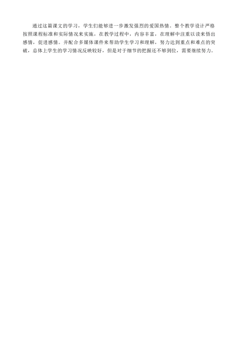 6狼牙山五壮士说课稿_25秋1-6年级语文上册课件教案_25秋统编版语文六年级上册_统编版语文六年级上册教学资源包（25秋七彩课堂）_2.第二单元_6狼牙山五壮士_辅教资源_说课稿