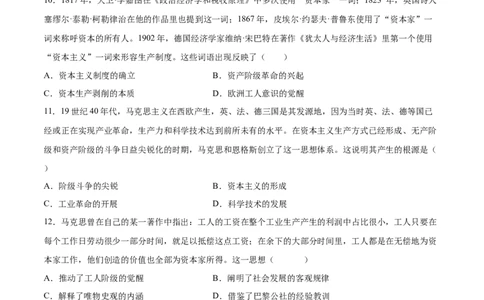 单元突破卷16工业革命与马克思主义的诞生（原卷版）_07高考历史_2025年新高考资料_一轮复习_2025年高考历史一轮复习考点通关卷（新高考通用）