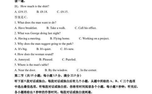 2022年高考英语全国甲卷听力（习题）_全国高考模拟卷_2021-2025年高考听力真题速练-2026届高考英语专题复习_2022高考英语真题听力_2022高考英语全国甲卷听力