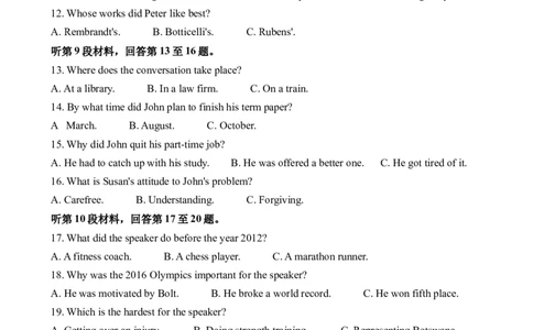 2022年高考英语全国甲卷听力（习题）_全国高考模拟卷_2021-2025年高考听力真题速练-2026届高考英语专题复习_2022高考英语真题听力_2022高考英语全国甲卷听力