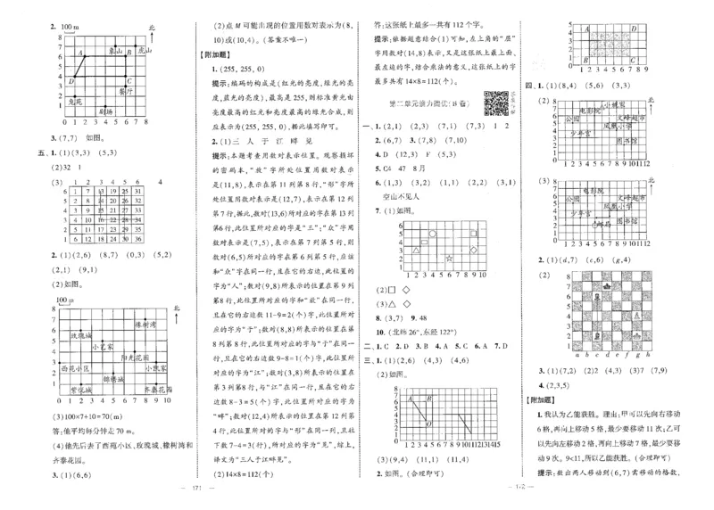 25秋《学霸提优大试卷》数学人教5上(1)_小学教辅2026新版+暑假衔接_25秋《学霸提优大试卷》数学人教1-6年级上册