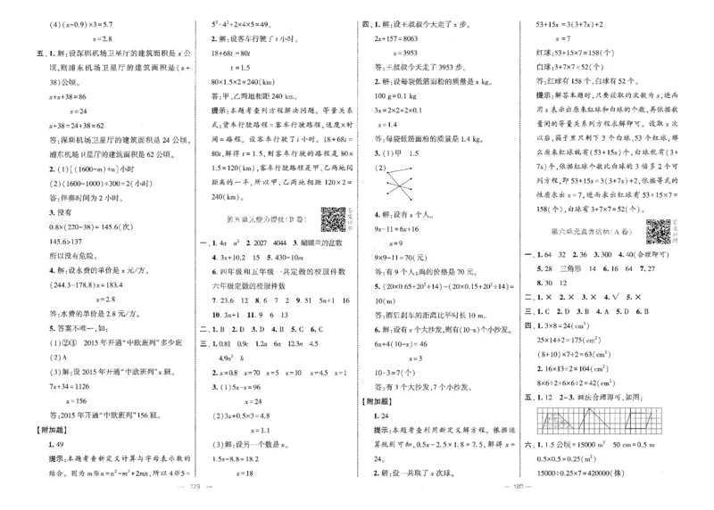 25秋《学霸提优大试卷》数学人教5上(1)_小学教辅2026新版+暑假衔接_25秋《学霸提优大试卷》数学人教1-6年级上册