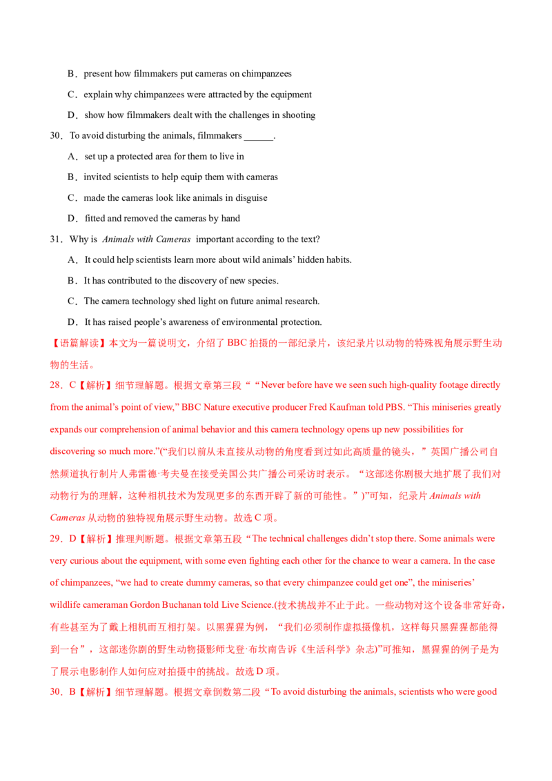 卷五（解析版）_全国高考模拟卷_2024各科知识点合卷集（非实时各地名校卷）_国庆八日练2023年国庆假日高三英语练手卷（新高考专用）(5)份