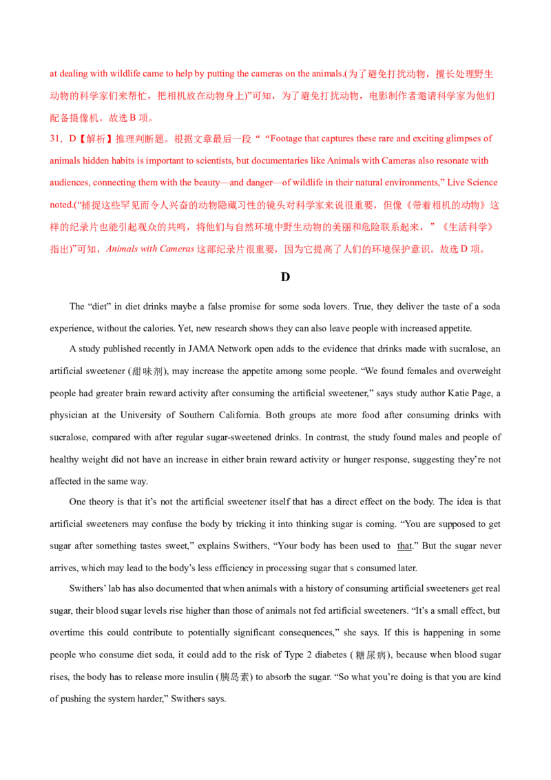 卷五（解析版）_全国高考模拟卷_2024各科知识点合卷集（非实时各地名校卷）_国庆八日练2023年国庆假日高三英语练手卷（新高考专用）(5)份