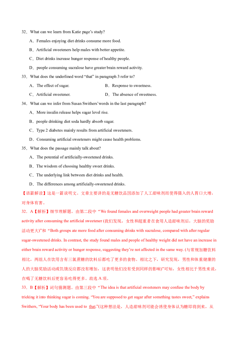 卷五（解析版）_全国高考模拟卷_2024各科知识点合卷集（非实时各地名校卷）_国庆八日练2023年国庆假日高三英语练手卷（新高考专用）(5)份