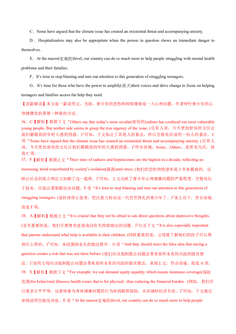 卷五（解析版）_全国高考模拟卷_2024各科知识点合卷集（非实时各地名校卷）_国庆八日练2023年国庆假日高三英语练手卷（新高考专用）(5)份