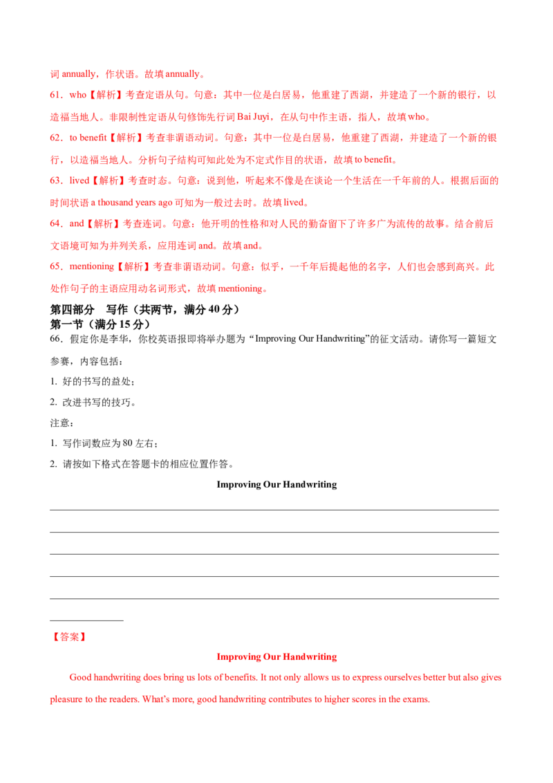 卷五（解析版）_全国高考模拟卷_2024各科知识点合卷集（非实时各地名校卷）_国庆八日练2023年国庆假日高三英语练手卷（新高考专用）(5)份