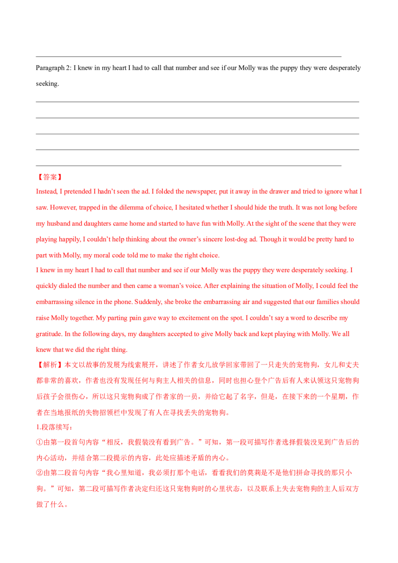 卷五（解析版）_全国高考模拟卷_2024各科知识点合卷集（非实时各地名校卷）_国庆八日练2023年国庆假日高三英语练手卷（新高考专用）(5)份